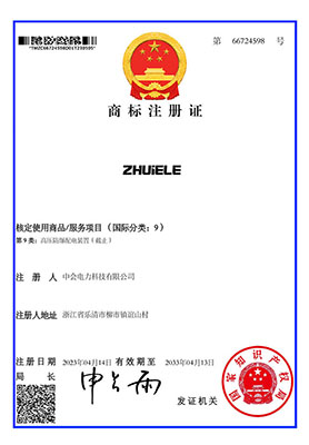 商（shāng）標注冊證