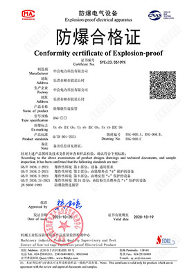 防爆撓性（xìng）連接管（guǎn）BNG-防爆合（hé）格證