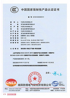 防爆照明（動力（lì））配電箱（xiāng）BXM (D)-CCC認證