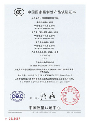 防爆（bào）排風扇-CCC認證