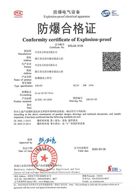 防爆強光工（gōng）作燈-防爆合格證
