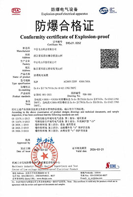 防（fáng）爆配電裝置（zhì）-防（fáng）爆合格證